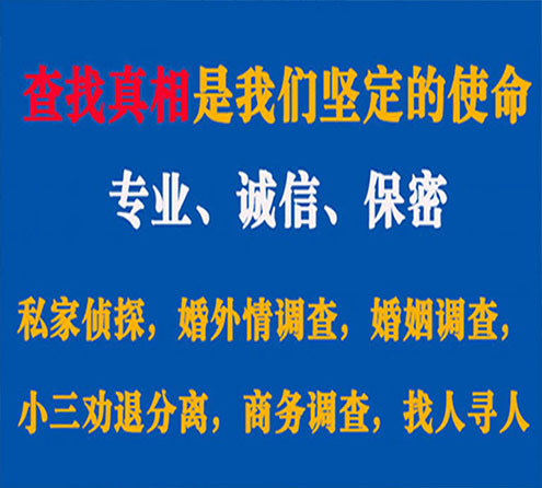 关于秀城谍邦调查事务所